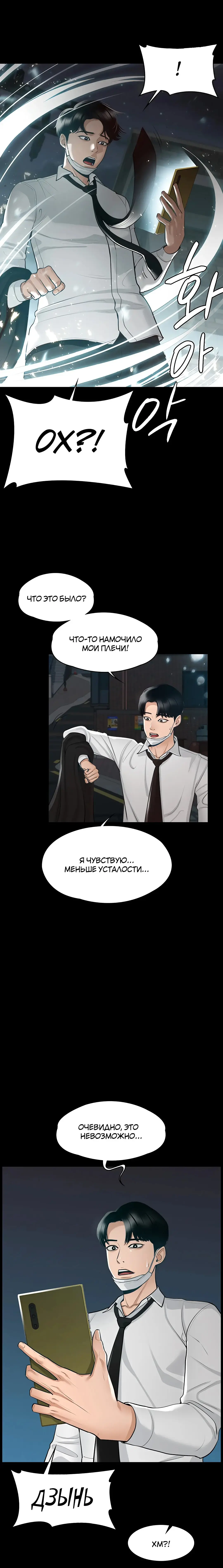 Administrator Privileges | Привилегии администратора Fhentai - Page 18