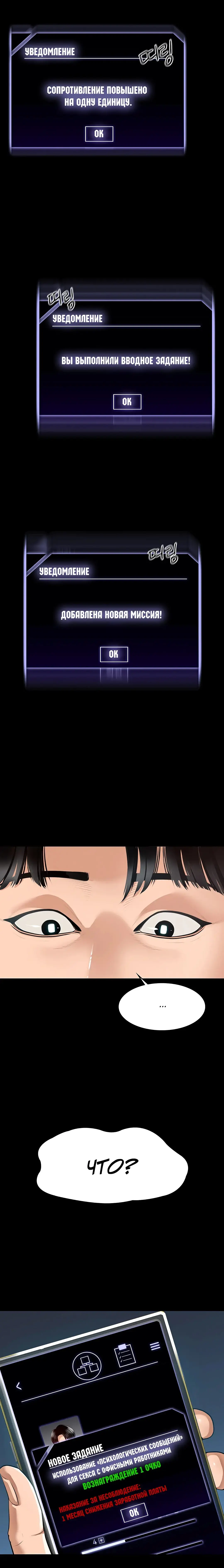 Administrator Privileges | Привилегии администратора Fhentai - Page 19