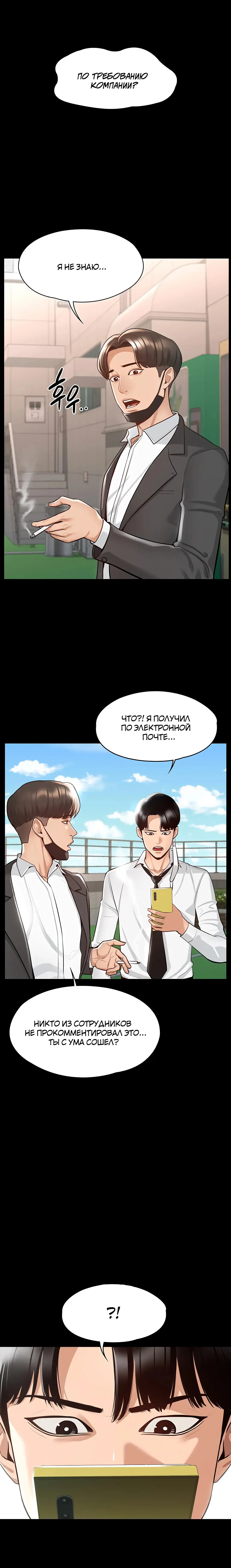 Administrator Privileges | Привилегии администратора Fhentai - Page 20