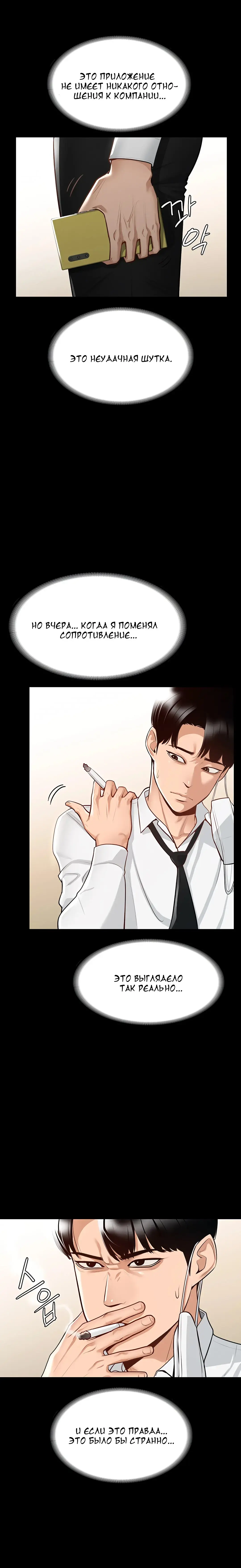 Administrator Privileges | Привилегии администратора Fhentai - Page 22