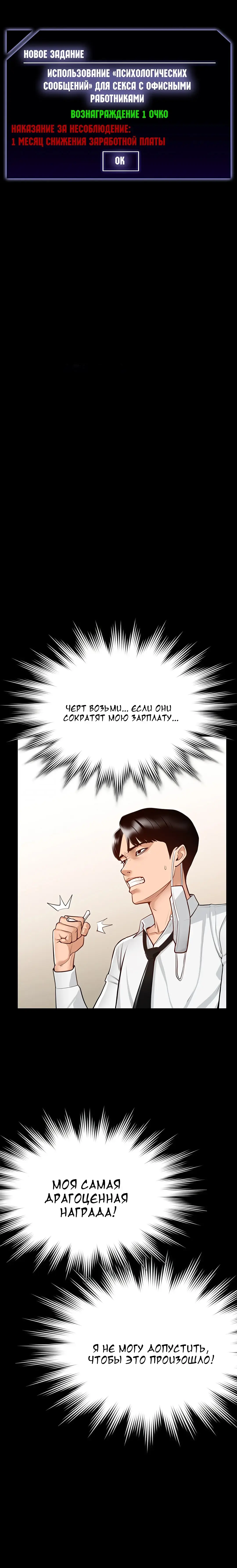 Administrator Privileges | Привилегии администратора Fhentai - Page 23