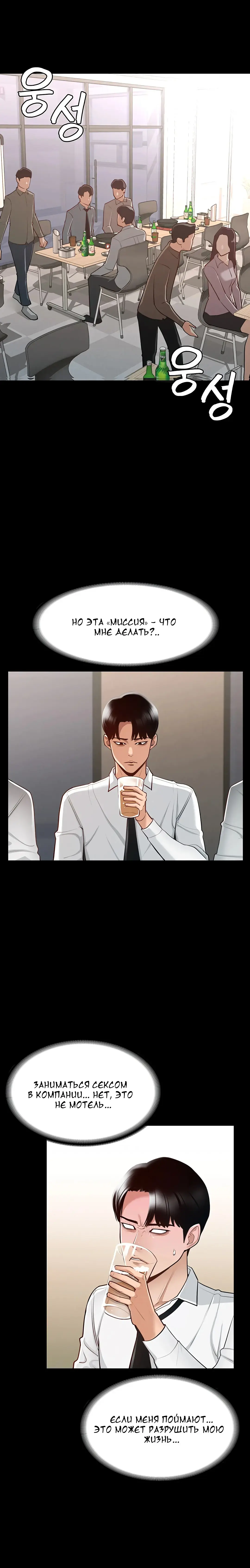 Administrator Privileges | Привилегии администратора Fhentai - Page 24