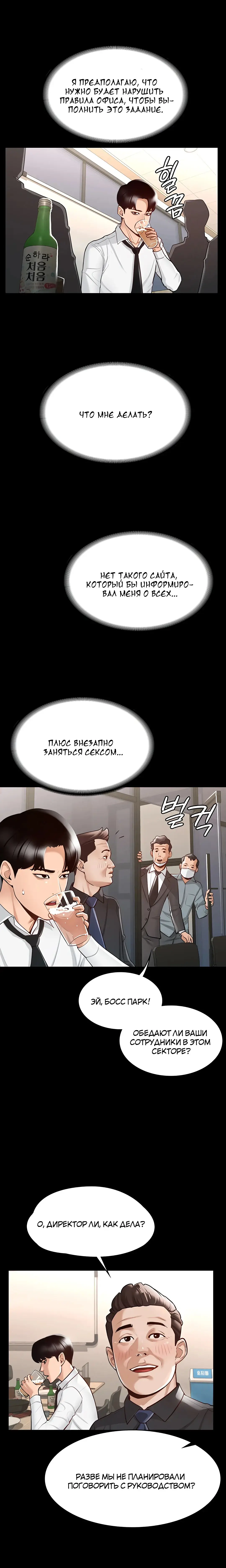 Administrator Privileges | Привилегии администратора Fhentai - Page 25