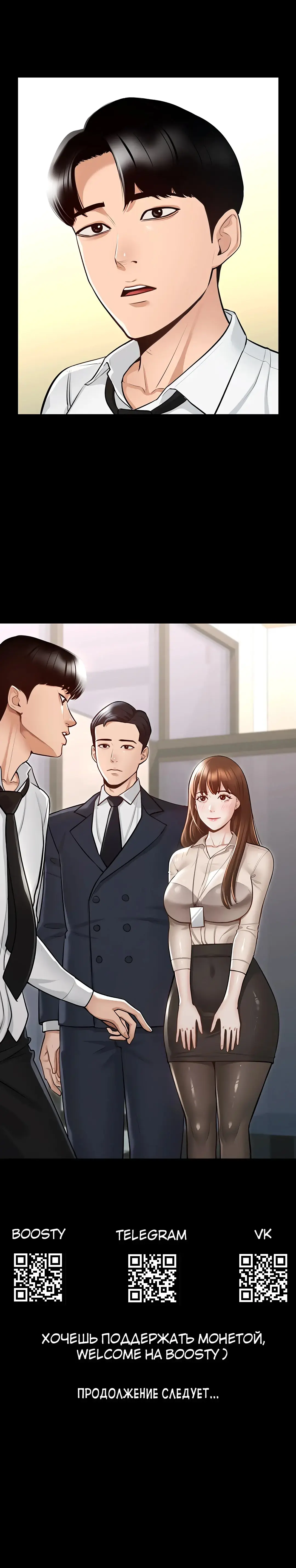 Administrator Privileges | Привилегии администратора Fhentai - Page 28