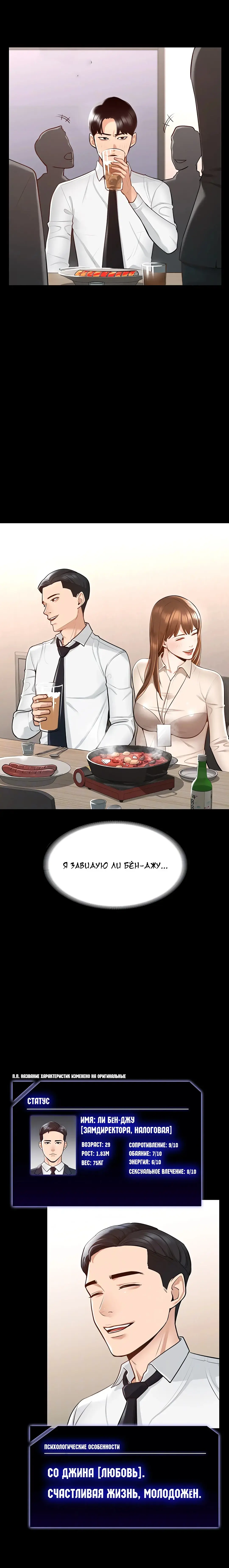 Administrator Privileges | Привилегии администратора Fhentai - Page 32