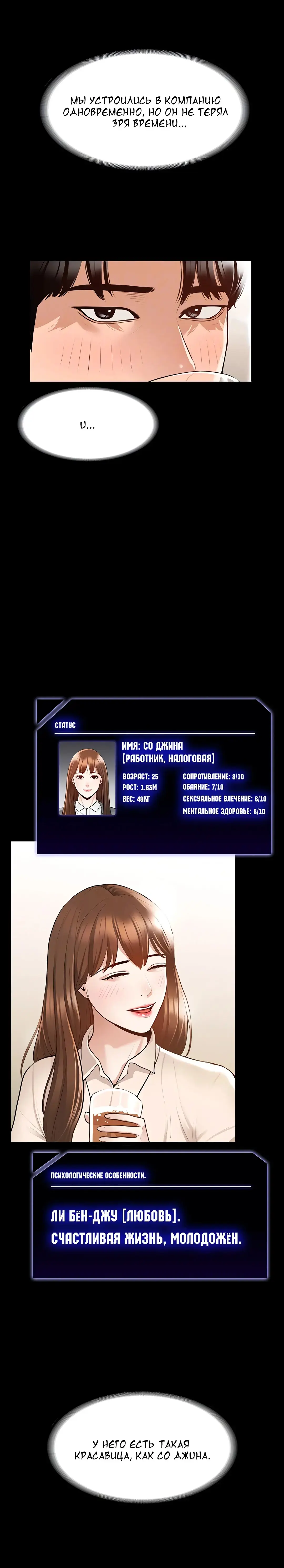 Administrator Privileges | Привилегии администратора Fhentai - Page 33