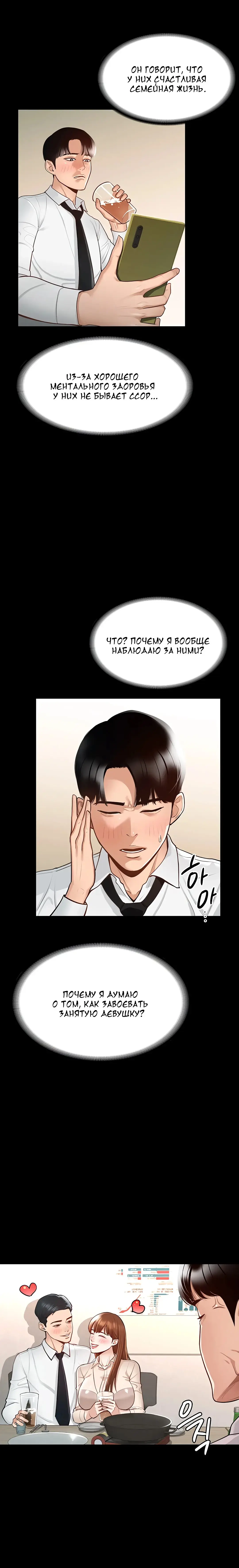 Administrator Privileges | Привилегии администратора Fhentai - Page 34