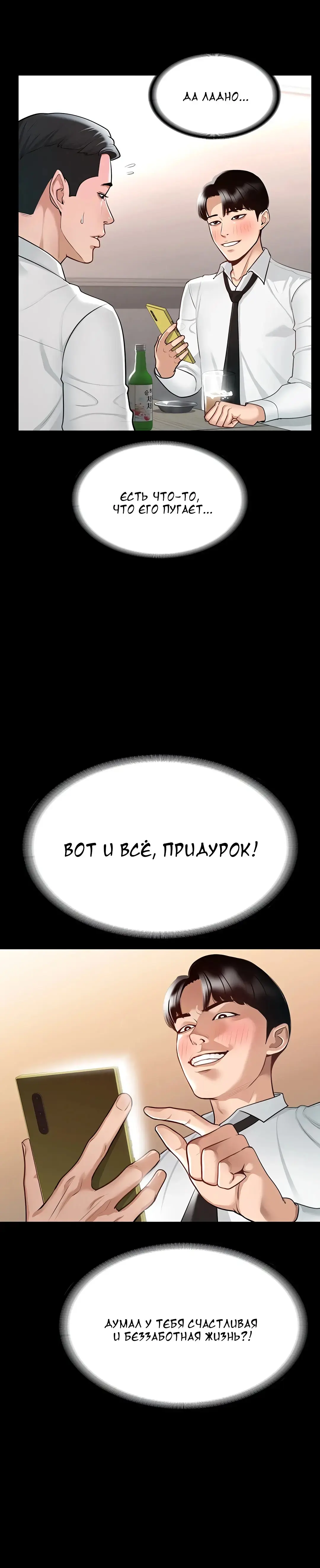 Administrator Privileges | Привилегии администратора Fhentai - Page 37