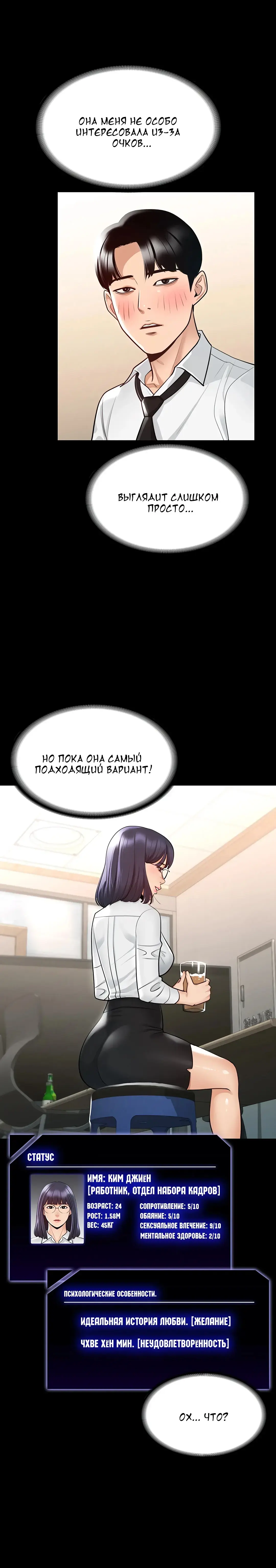 Administrator Privileges | Привилегии администратора Fhentai - Page 39