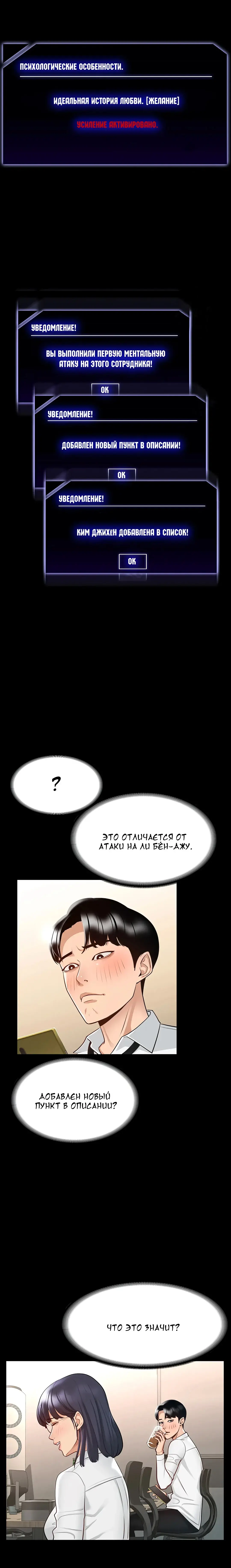 Administrator Privileges | Привилегии администратора Fhentai - Page 41