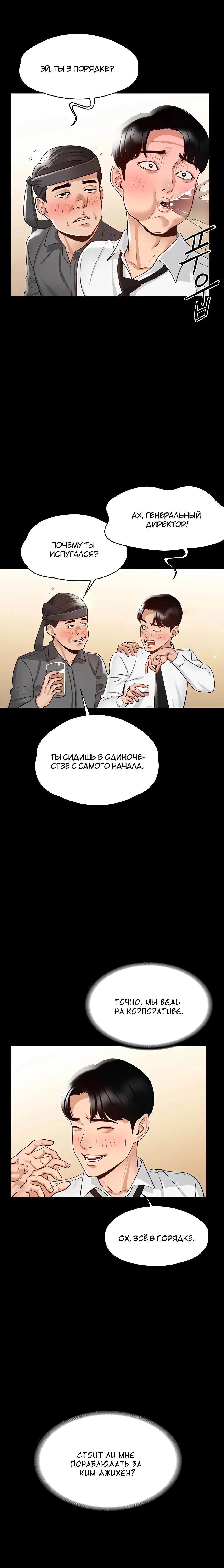 Administrator Privileges | Привилегии администратора Fhentai - Page 42