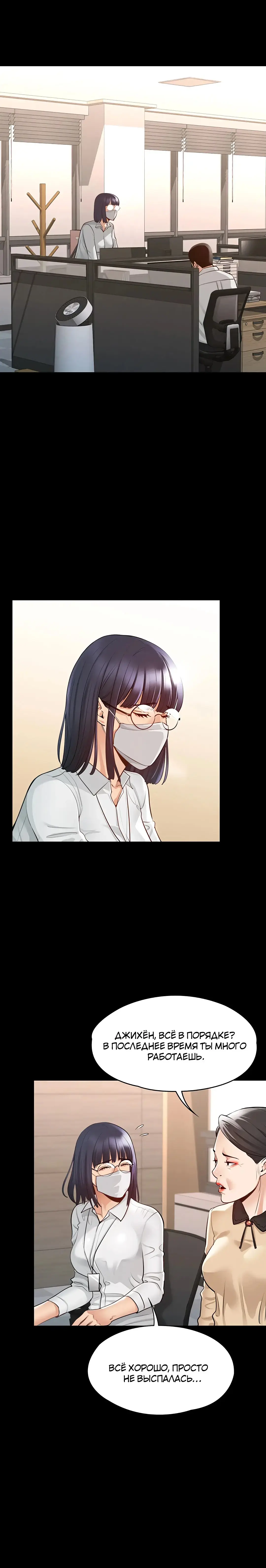 Administrator Privileges | Привилегии администратора Fhentai - Page 43