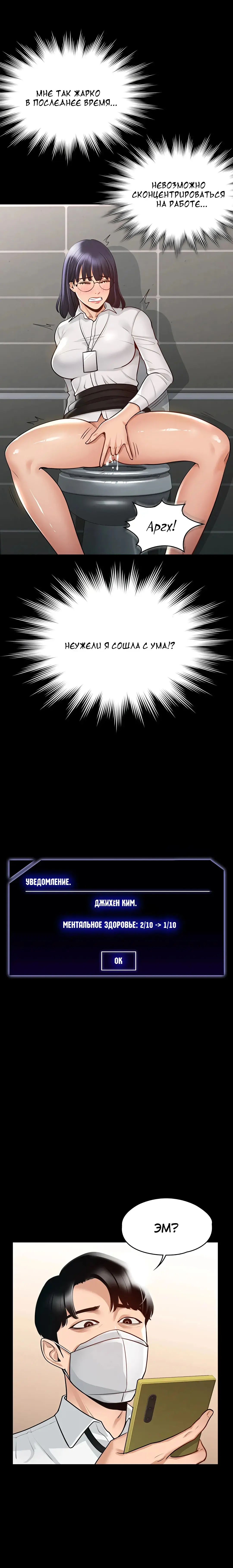 Administrator Privileges | Привилегии администратора Fhentai - Page 46