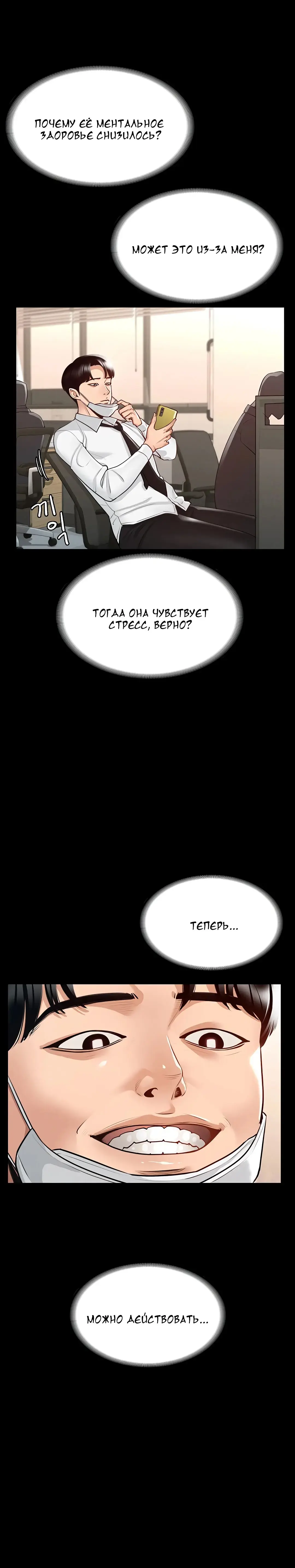 Administrator Privileges | Привилегии администратора Fhentai - Page 47