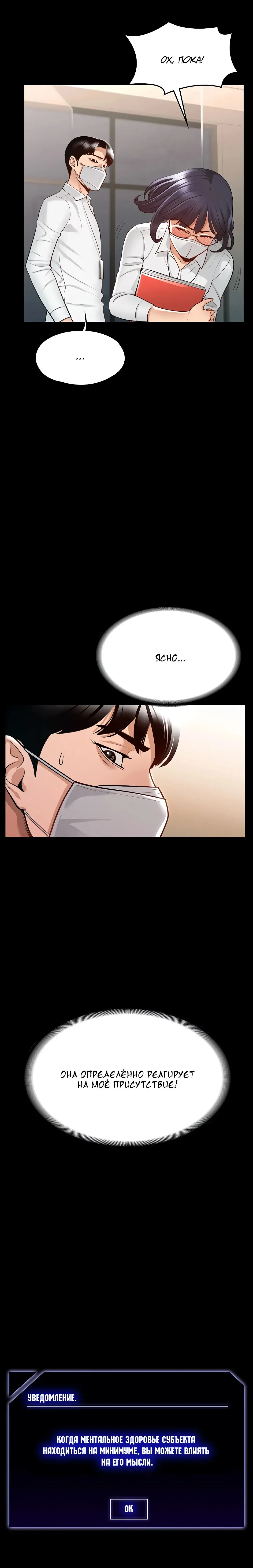 Administrator Privileges | Привилегии администратора Fhentai - Page 49