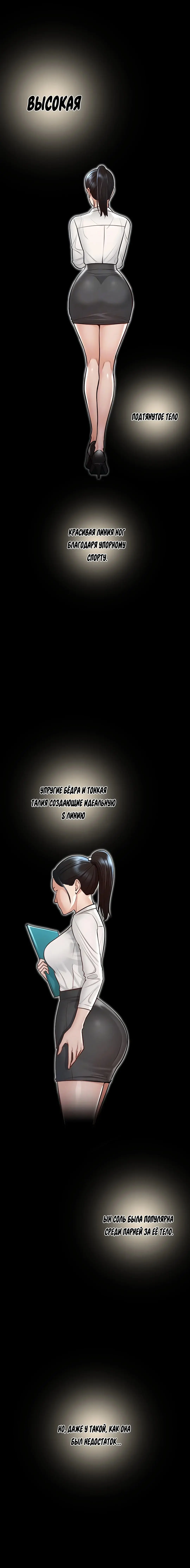 Administrator Privileges | Привилегии администратора Fhentai - Page 82