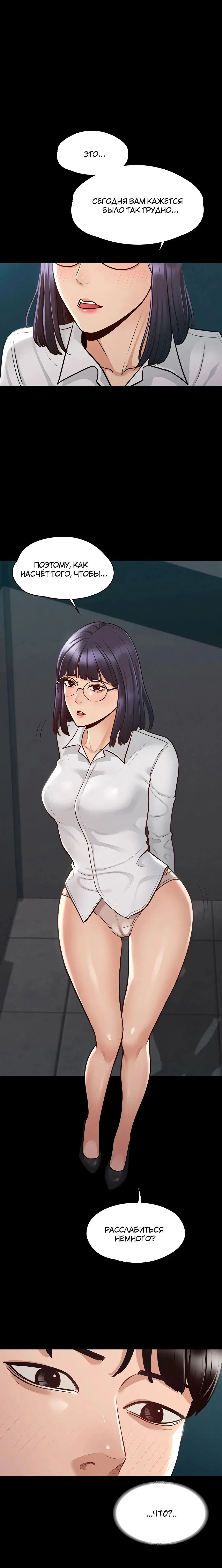 Administrator Privileges | Привилегии администратора Fhentai - Page 96