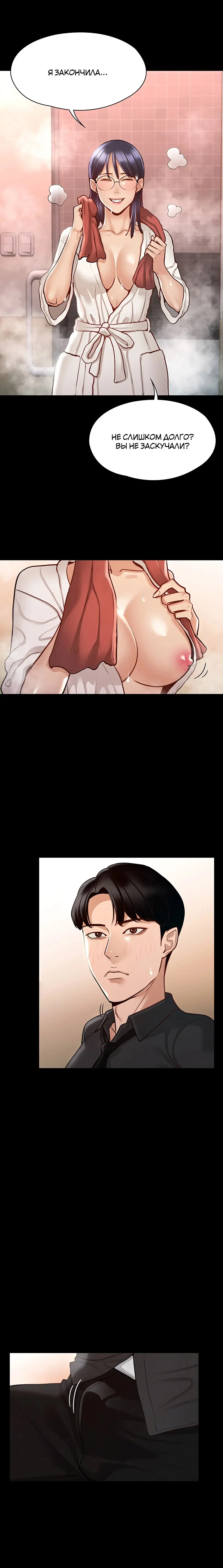 Administrator Privileges | Привилегии администратора Fhentai - Page 100