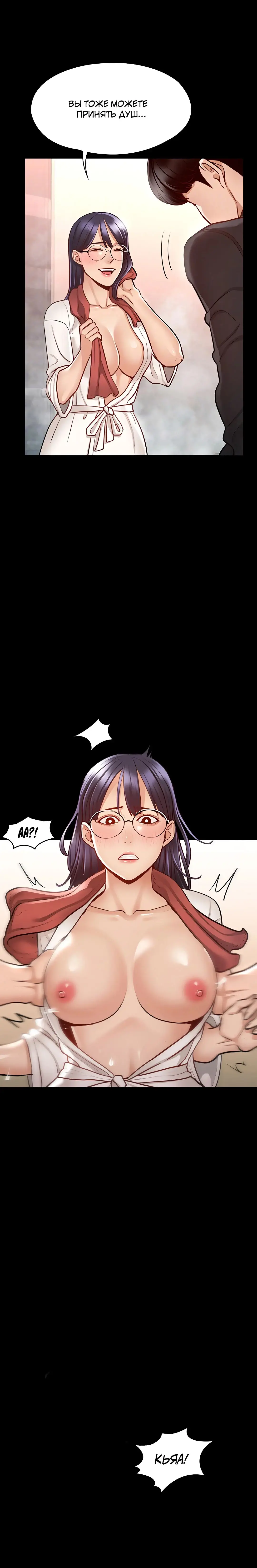 Administrator Privileges | Привилегии администратора Fhentai - Page 101