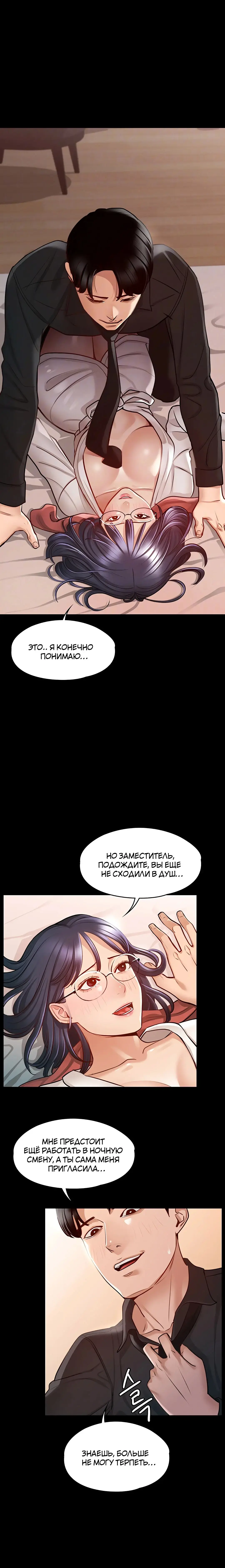 Administrator Privileges | Привилегии администратора Fhentai - Page 102