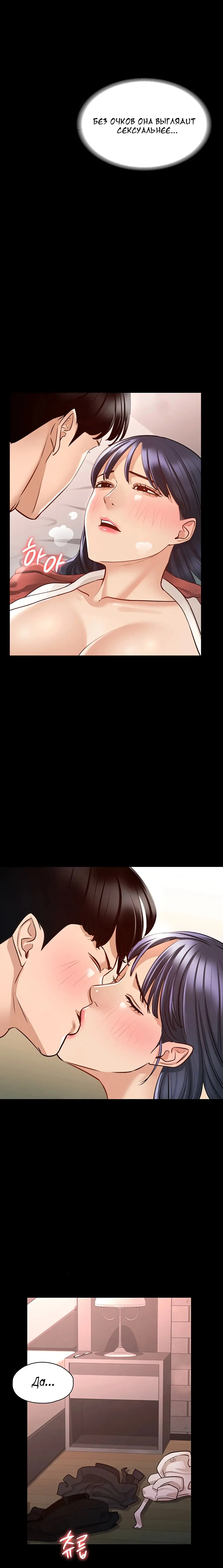 Administrator Privileges | Привилегии администратора Fhentai - Page 104