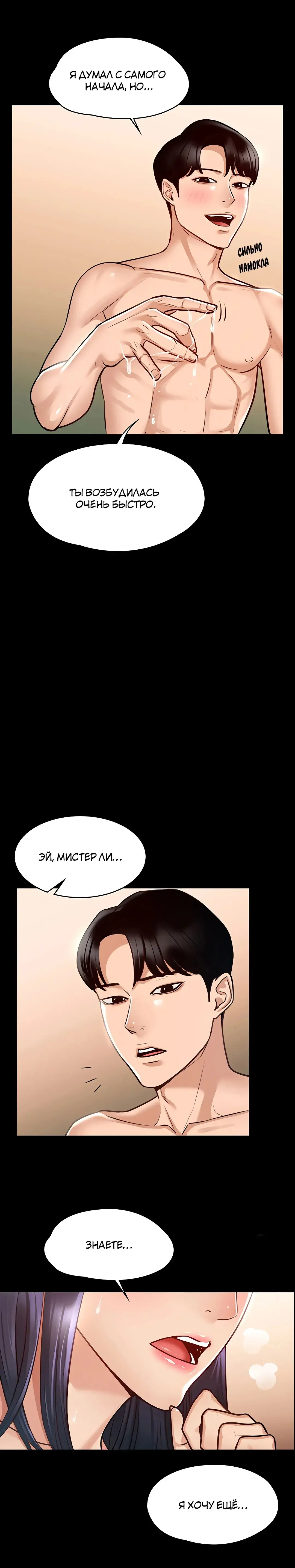 Administrator Privileges | Привилегии администратора Fhentai - Page 108