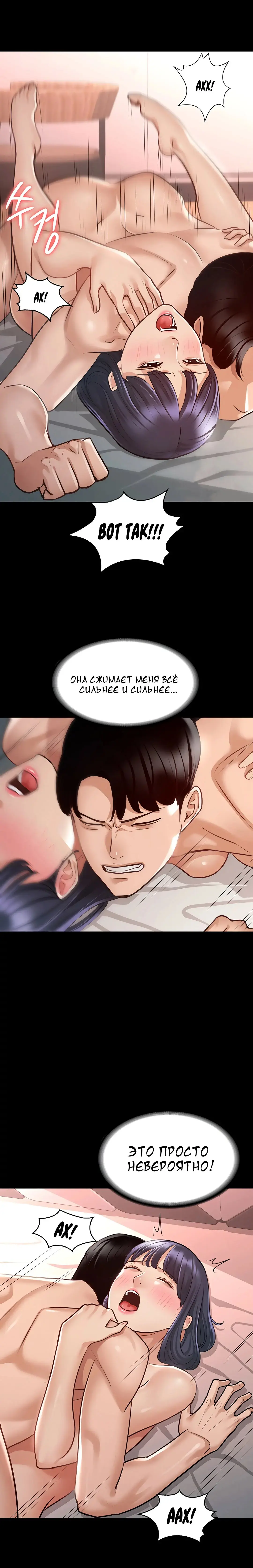 Administrator Privileges | Привилегии администратора Fhentai - Page 115