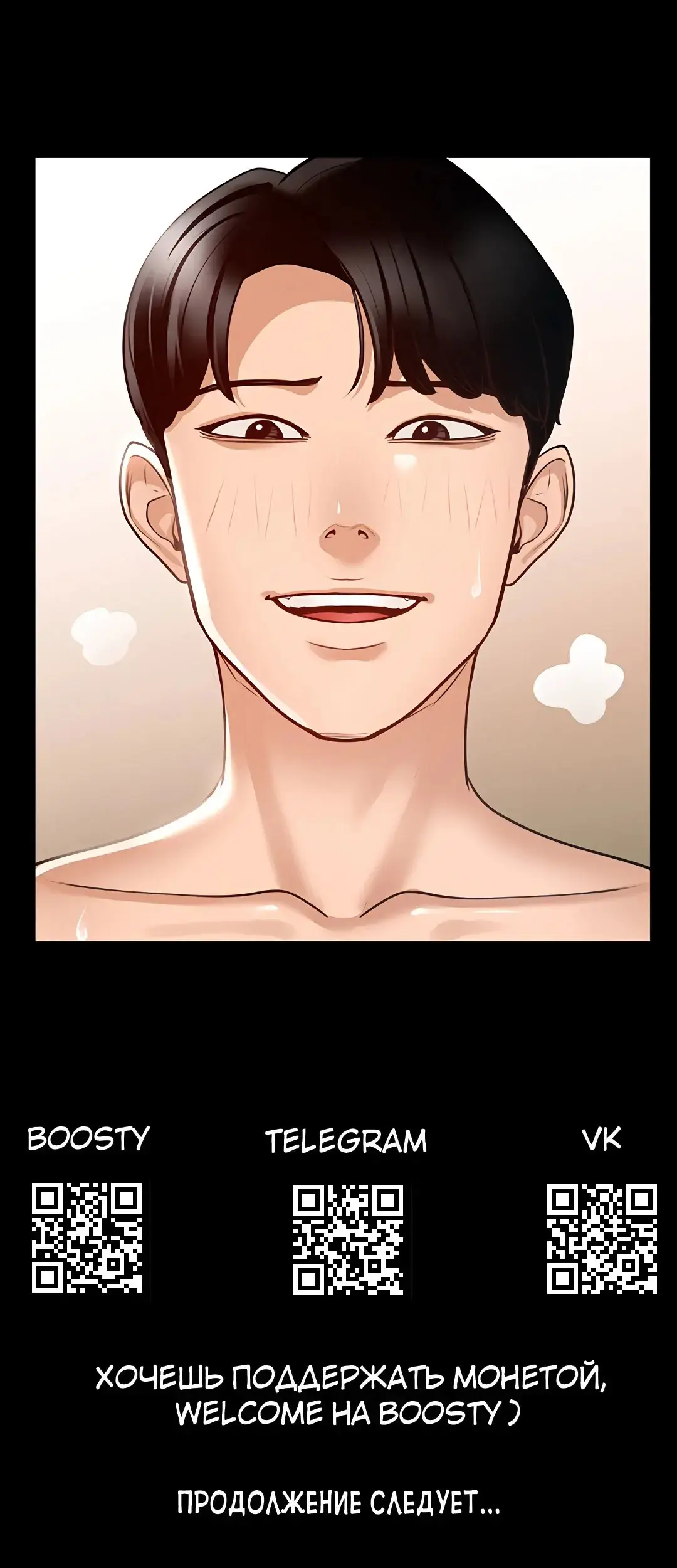 Administrator Privileges | Привилегии администратора Fhentai - Page 118