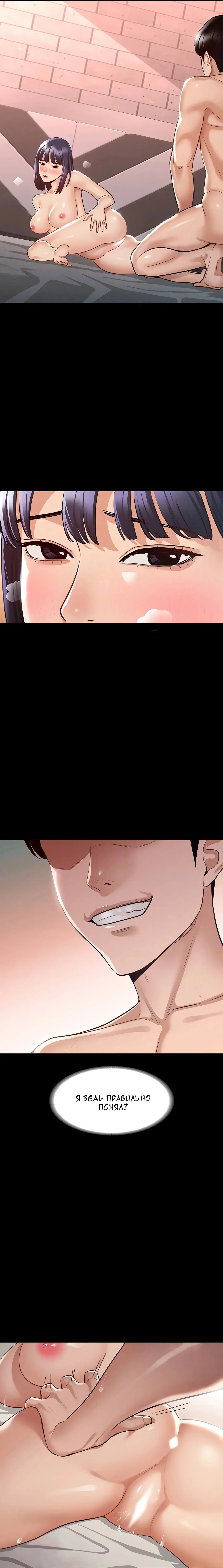 Administrator Privileges | Привилегии администратора Fhentai - Page 122