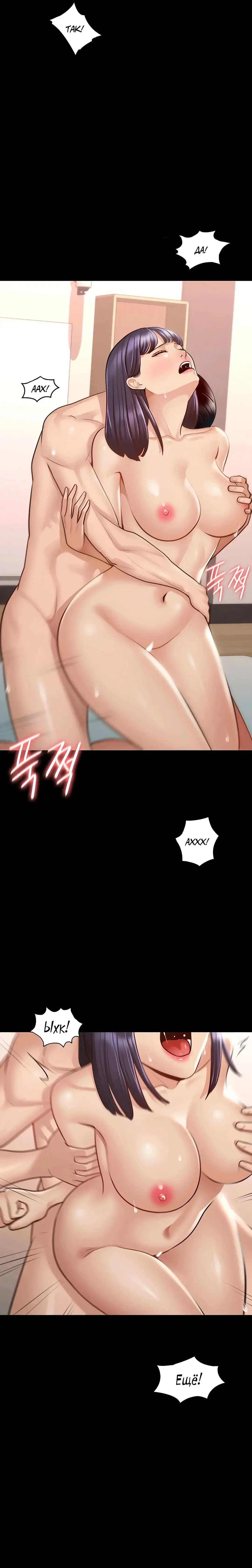 Administrator Privileges | Привилегии администратора Fhentai - Page 131