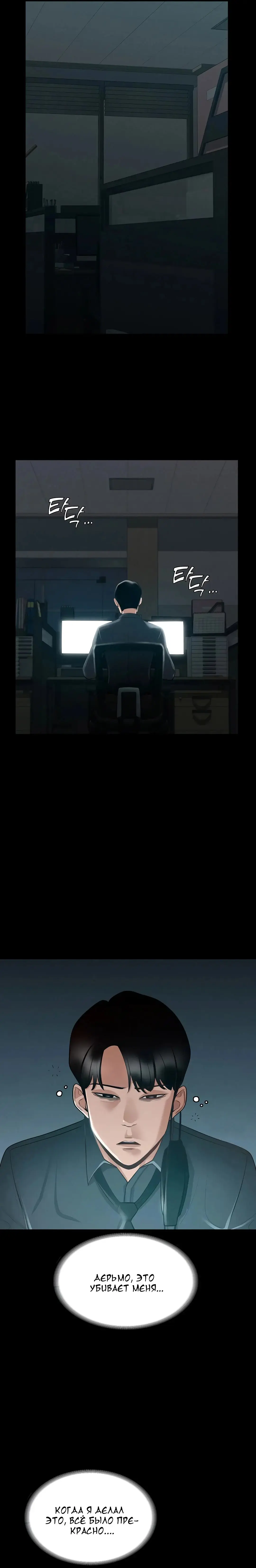 Administrator Privileges | Привилегии администратора Fhentai - Page 140