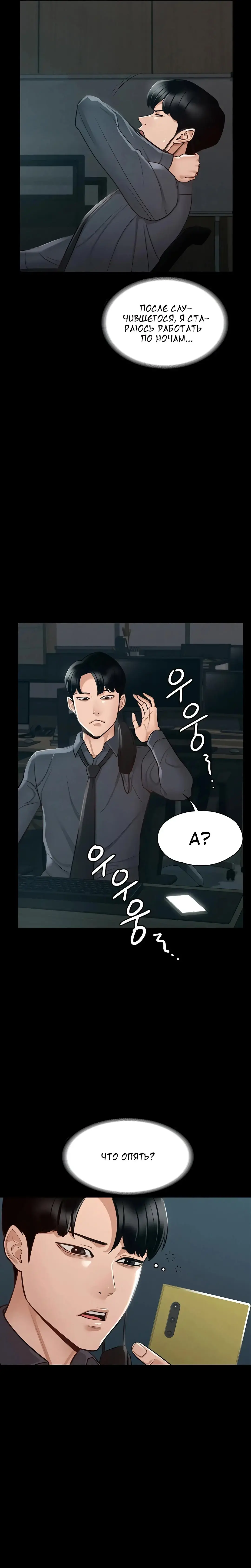 Administrator Privileges | Привилегии администратора Fhentai - Page 141