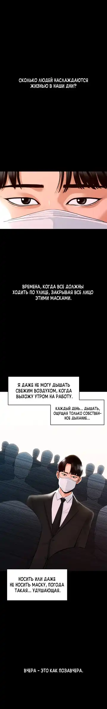 Administrator Privileges | Привилегии администратора Fhentai - Page 4