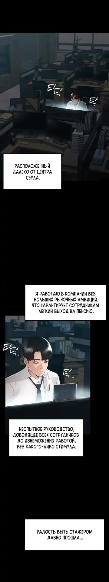 Administrator Privileges | Привилегии администратора Fhentai - Page 9