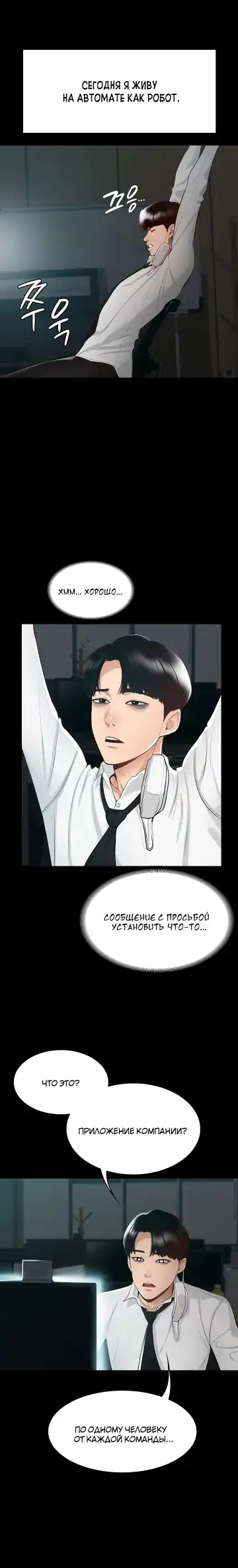 Administrator Privileges | Привилегии администратора Fhentai - Page 10