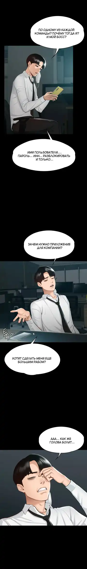 Administrator Privileges | Привилегии администратора Fhentai - Page 11
