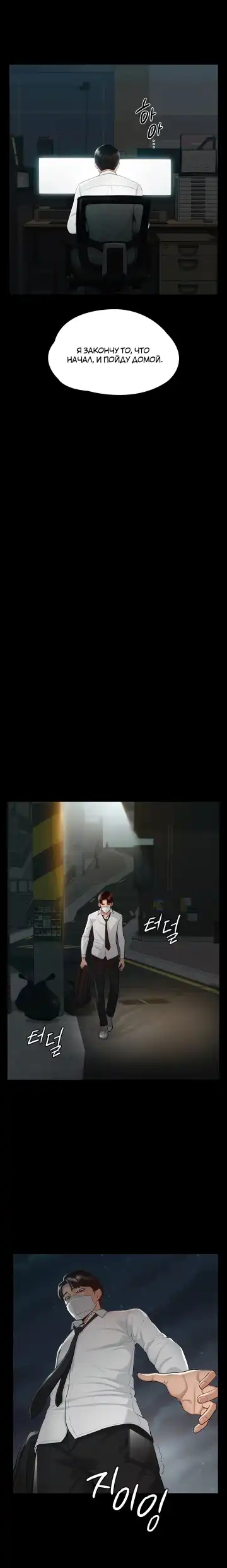 Administrator Privileges | Привилегии администратора Fhentai - Page 12