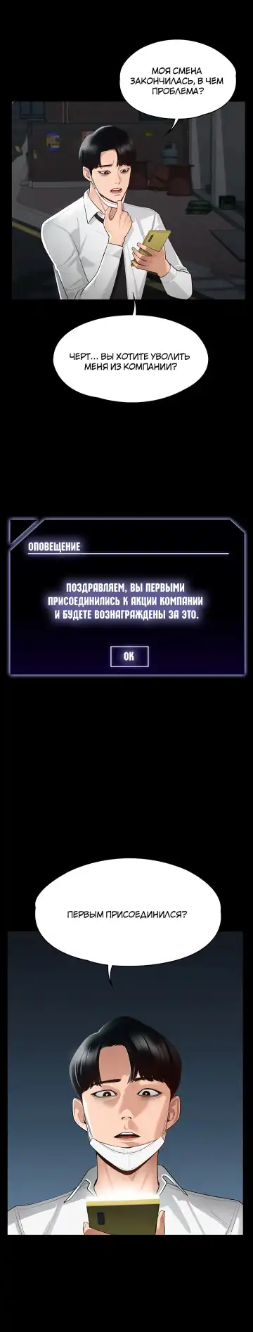 Administrator Privileges | Привилегии администратора Fhentai - Page 13