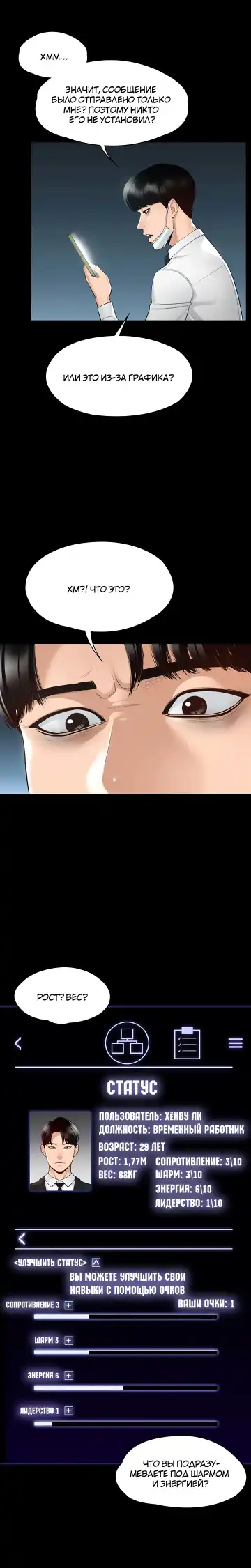 Administrator Privileges | Привилегии администратора Fhentai - Page 14