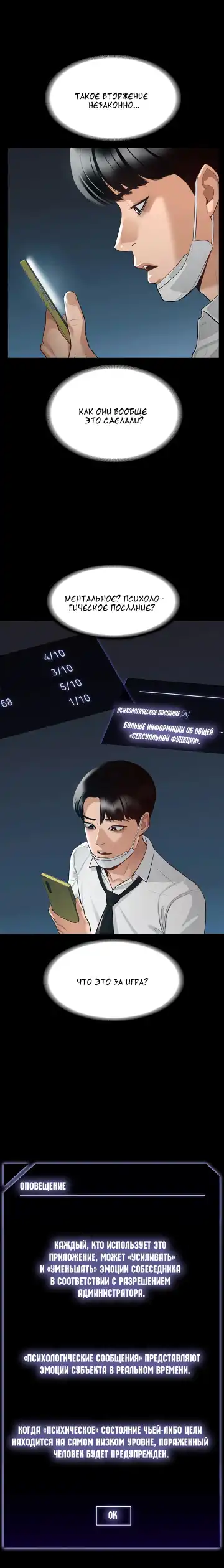 Administrator Privileges | Привилегии администратора Fhentai - Page 16