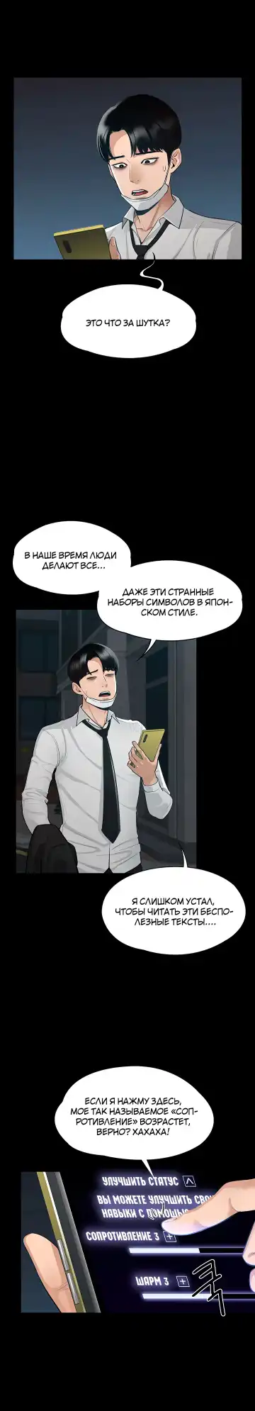 Administrator Privileges | Привилегии администратора Fhentai - Page 17
