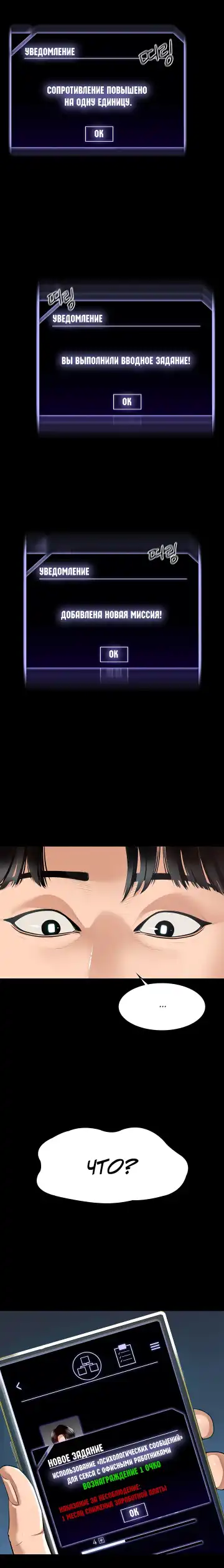 Administrator Privileges | Привилегии администратора Fhentai - Page 19