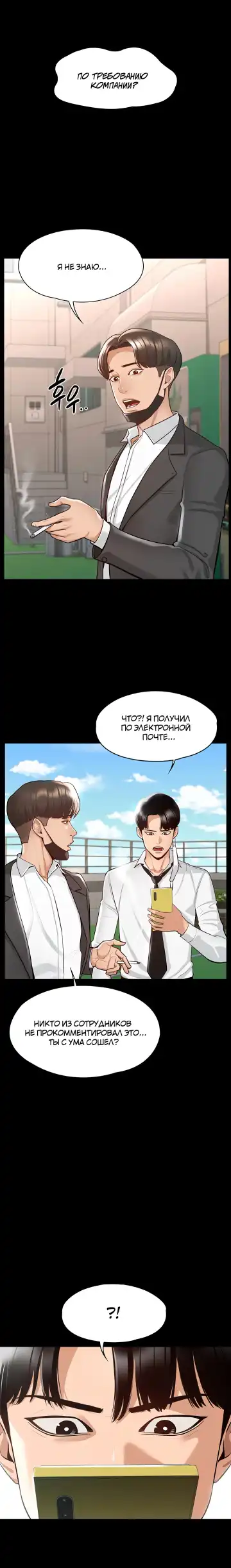 Administrator Privileges | Привилегии администратора Fhentai - Page 20