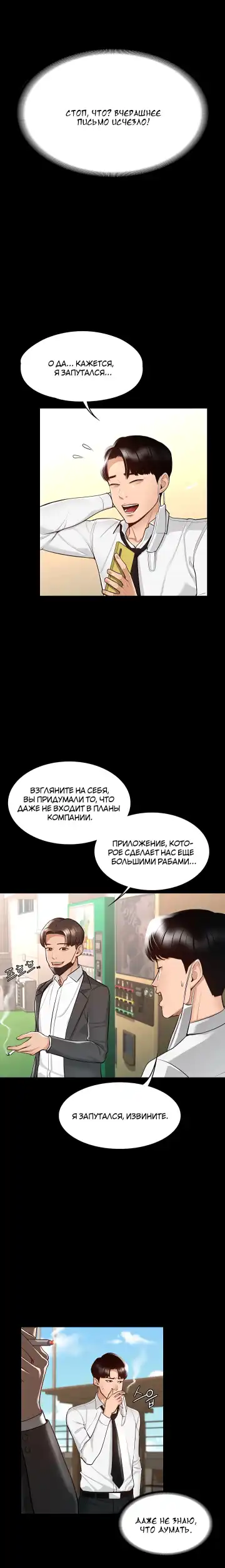 Administrator Privileges | Привилегии администратора Fhentai - Page 21