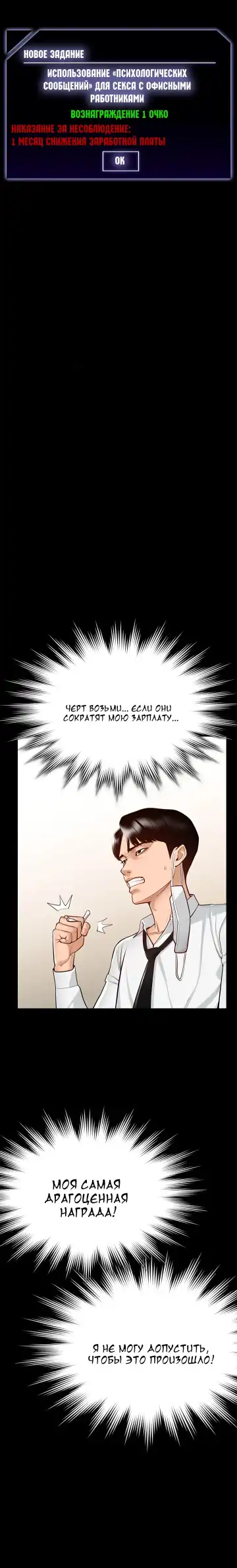 Administrator Privileges | Привилегии администратора Fhentai - Page 23