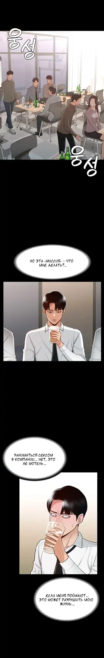 Administrator Privileges | Привилегии администратора Fhentai - Page 24