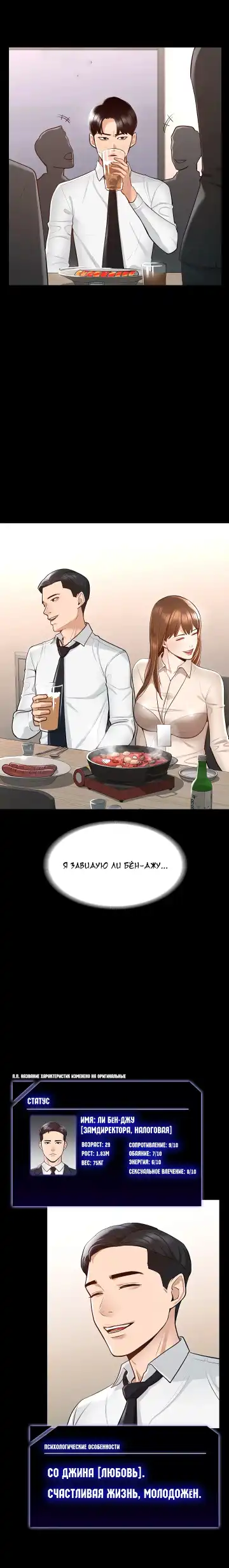 Administrator Privileges | Привилегии администратора Fhentai - Page 32