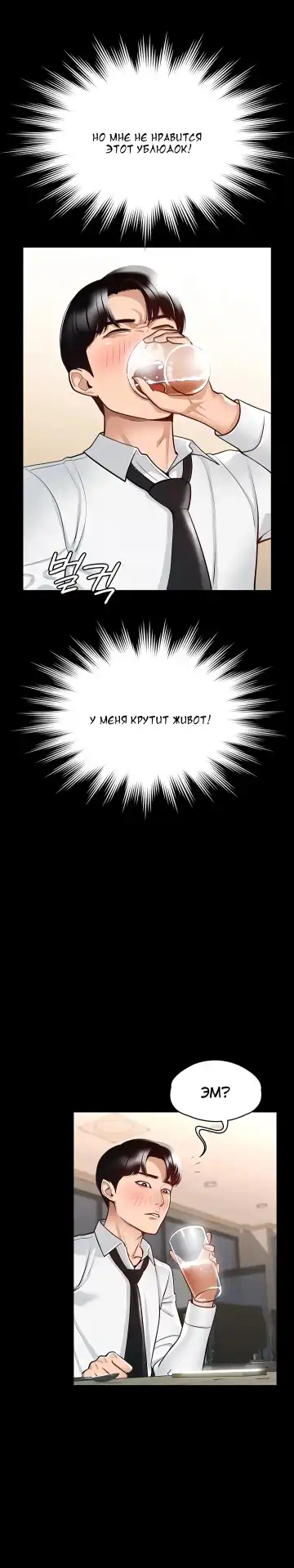 Administrator Privileges | Привилегии администратора Fhentai - Page 35