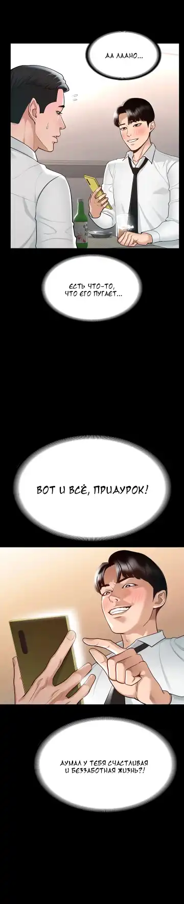 Administrator Privileges | Привилегии администратора Fhentai - Page 37