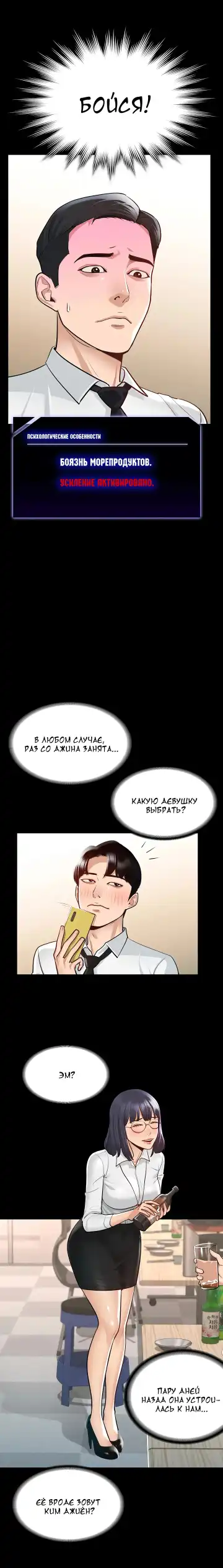 Administrator Privileges | Привилегии администратора Fhentai - Page 38